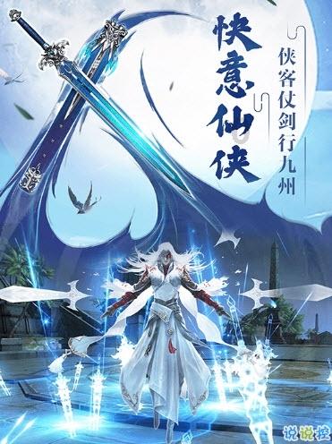 商人逃生